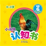 小海豚认知书·动物 6