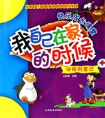 中国孩子家庭素质教育