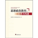 思想政治教育