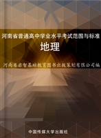 河南省普通高中学业水