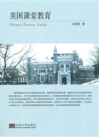 美国课堂教育