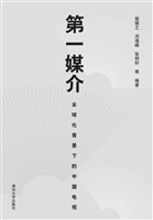 第一媒介