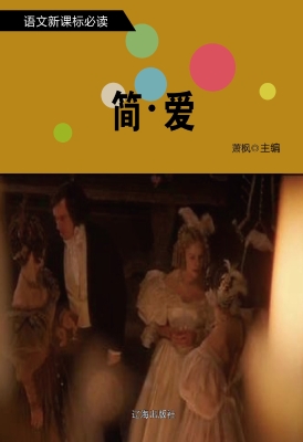 简·爱