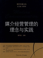 媒介经营管理的理念与