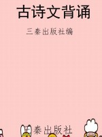 古诗文背诵