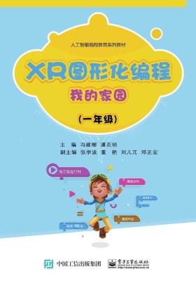 XR图形化编程——我的
