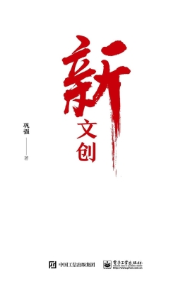 新文创