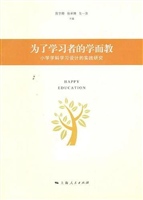 为了学习者的学而教—