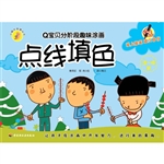 Q宝贝分阶段趣味涂画 