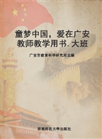 童梦中国，爱在广安教师