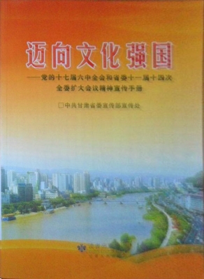 迈向文化强国