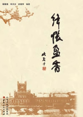绛帐盈香