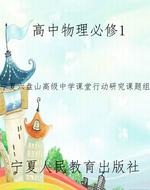 高中物理必修1