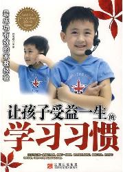 让孩子受益一生的学习