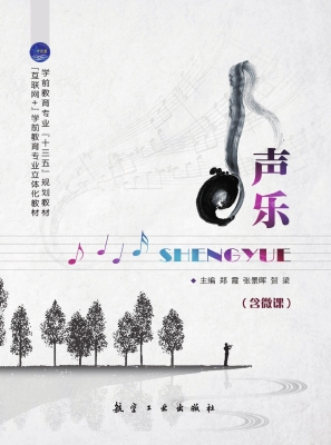 声乐