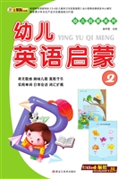 幼儿英语启蒙 2