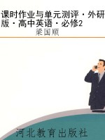 课时作业与单元测评·