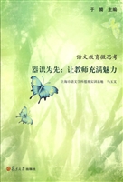 语文教育微思考——器