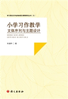 小学习作教学文体序列