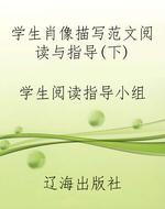 学生肖像描写范文阅读