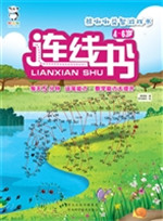 熊啾啾益智游戏书——