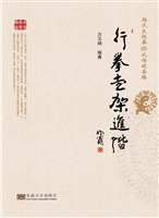杨氏太极拳85式传统套