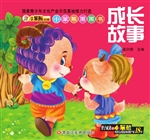 小笨熊圈圈书——成长