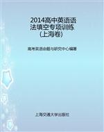 2014高中英语语法填空