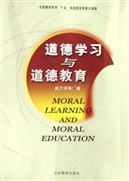 道德学习与道德教育