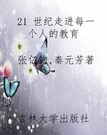 21 世纪走进每一个人