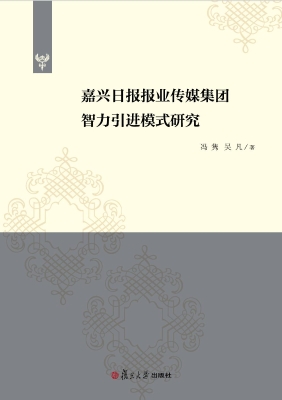 嘉兴日报报业传媒集团