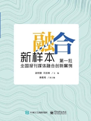 融合新样本——第一批