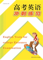 高考英语冲刺练习