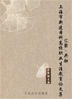 汇聚·共融——上海市