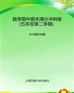 数学期中期末满分冲刺