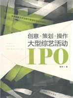 创意·策划·操作——