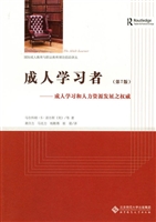 成人学习者——成人学