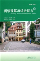 阅读理解与综合能力（三