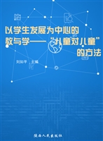 以学生发展为中心的教