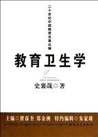 教育卫生学