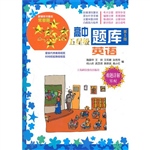 高中五星级题库 英语（