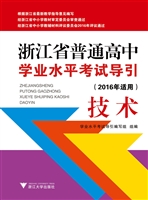 浙江省普通高中学业水