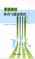 普通高校体育与健康教
