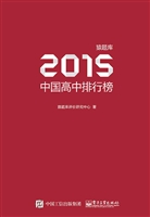 猿题库2015中国高中排