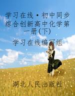 《学习在线·初中同步