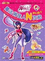 梦幻仙子