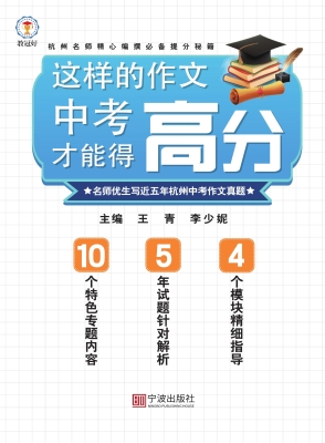 这样的作文中考才能得