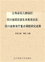 让每朵花儿都灿烂——