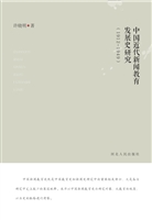 中国近代新闻教育发展