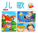 智慧屋·诵读丛书——